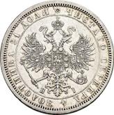 Obverse Rouble 1869 СПБ НІ