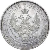 Obverse Poltina 1852 СПБ HI Eagle 1848-1858