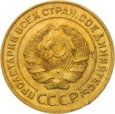 Obverse 5 Kopeks 1934