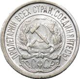 Obverse 10 Kopeks 1921