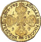 Reverse 5 Roubles 1794 СПБ