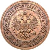 Obverse 2 Kopeks 1907 СПБ