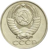 Obverse 50 Kopeks 1988