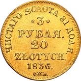 Reverse 3 Rubles - 20 Zlotych 1836 СПБ ПД