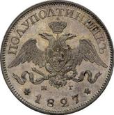 Obverse Polupoltinnik 1827 СПБ НГ Pattern