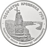Obverse 25 Roubles 1988 ЛМД Monument to Prince Vladimir