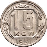 Reverse 15 Kopeks 1951