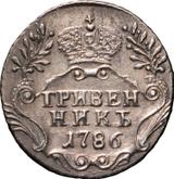 Reverse Grivennik (10 Kopeks) 1786 СПБ