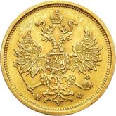 Obverse 5 Roubles 1882 СПБ НФ