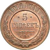 Reverse 5 Kopeks 1911 СПБ