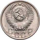 Obverse 15 Kopeks 1956