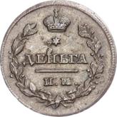 Reverse Denga (1/2 Kopek) 1811 ИМ МК