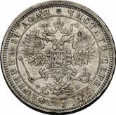 Obverse Rouble 1860 СПБ ФБ Pattern