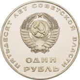 Reverse Rouble 1967 50 Years of the October Revolution