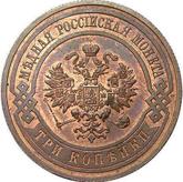 Obverse 3 Kopeks 1911 СПБ