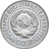 Obverse 20 Kopeks 1929