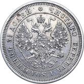 Obverse 25 Kopeks 1860 СПБ ФБ