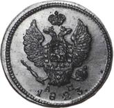 Obverse 2 Kopeks 1823 КМ АМ