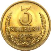 Reverse 3 Kopeks 1976