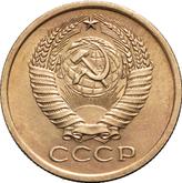 Obverse 5 Kopeks 1972