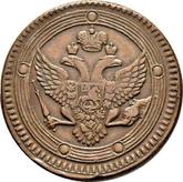 Obverse 5 Kopeks 1805 ЕМ Yekaterinburg Mint