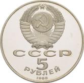 Reverse 5 Roubles 1988 Monument to the Millennium of Russia