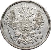 Obverse 20 Kopeks 1869 СПБ HI