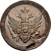 Obverse 2 Kopeks 1805 КМ
