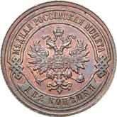 Obverse 2 Kopeks 1885 СПБ