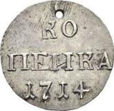 Reverse 1 Kopek 1714