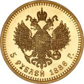 Reverse 5 Roubles 1886 Pattern