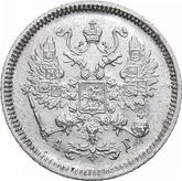 Obverse 10 Kopeks 1886 СПБ АГ