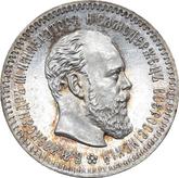 Obverse 25 Kopeks 1891 (АГ)