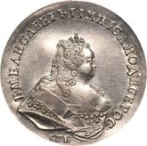Obverse Rouble 1743 СПБ Petersburg type