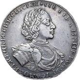 Obverse Rouble 1722