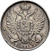 Obverse 10 Kopeks 1813 СПБ ПС An eagle with raised wings