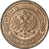 Obverse 2 Kopeks 1869 ЕМ
