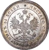 Obverse 25 Kopeks 1869 СПБ НІ