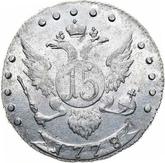 Reverse 15 Kopeks 1778 СПБ