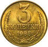 Reverse 3 Kopeks 1988