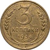 Reverse 3 Kopeks 1934