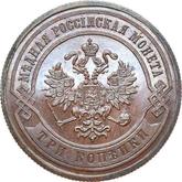 Obverse 3 Kopeks 1869 СПБ