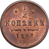 Reverse 1/2 Kopek 1882 СПБ