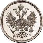 Obverse 20 Kopeks 1860 СПБ ФБ