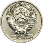 Obverse 50 Kopeks 1965