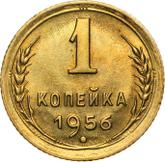 Reverse 1 Kopek 1956