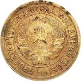 Obverse 3 Kopeks 1933