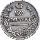 Reverse 20 Kopeks 1823 СПБ An eagle with raised wings