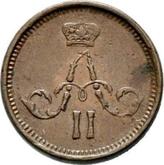 Obverse Polushka (1/4 Kopek) 1866 ЕМ