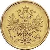 Obverse 3 Roubles 1882 СПБ НФ
